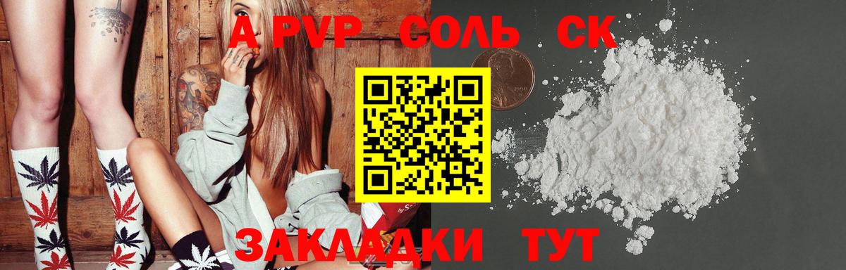 Самара  Alpha PVP мука  A-PVP СК  Alfa_PVP  Вход с VPN 