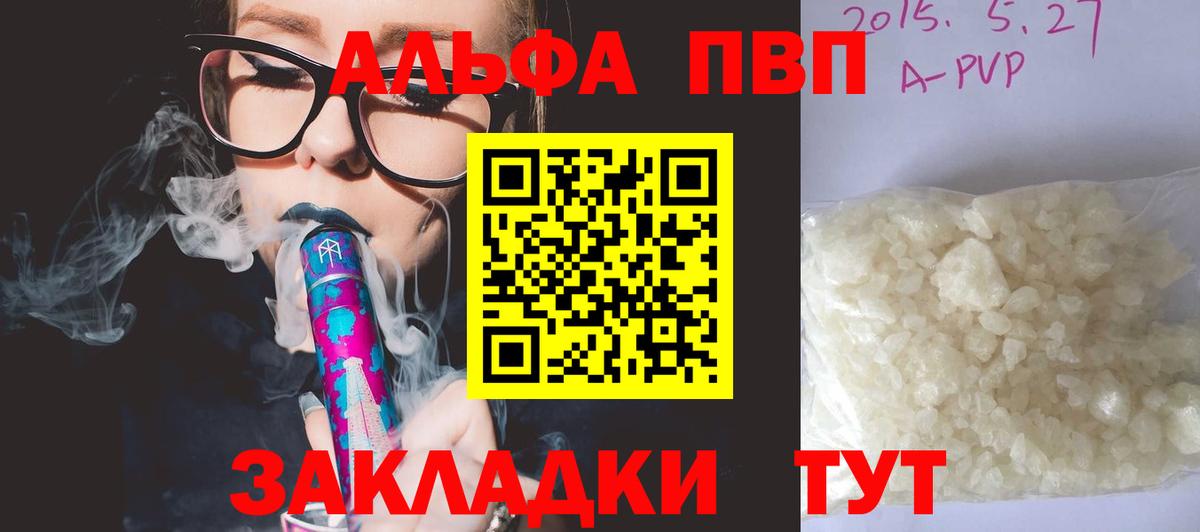 A PVP Crystall Самара