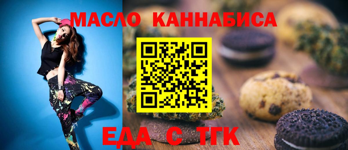 Cannafood марихуана  Вход с VPN  Самара 