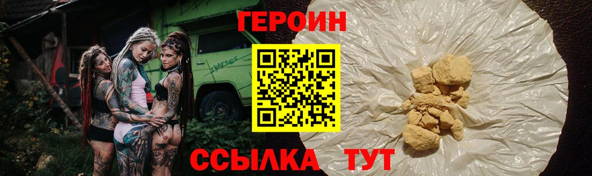 Самара  Героин герыч  Вход с VPN 