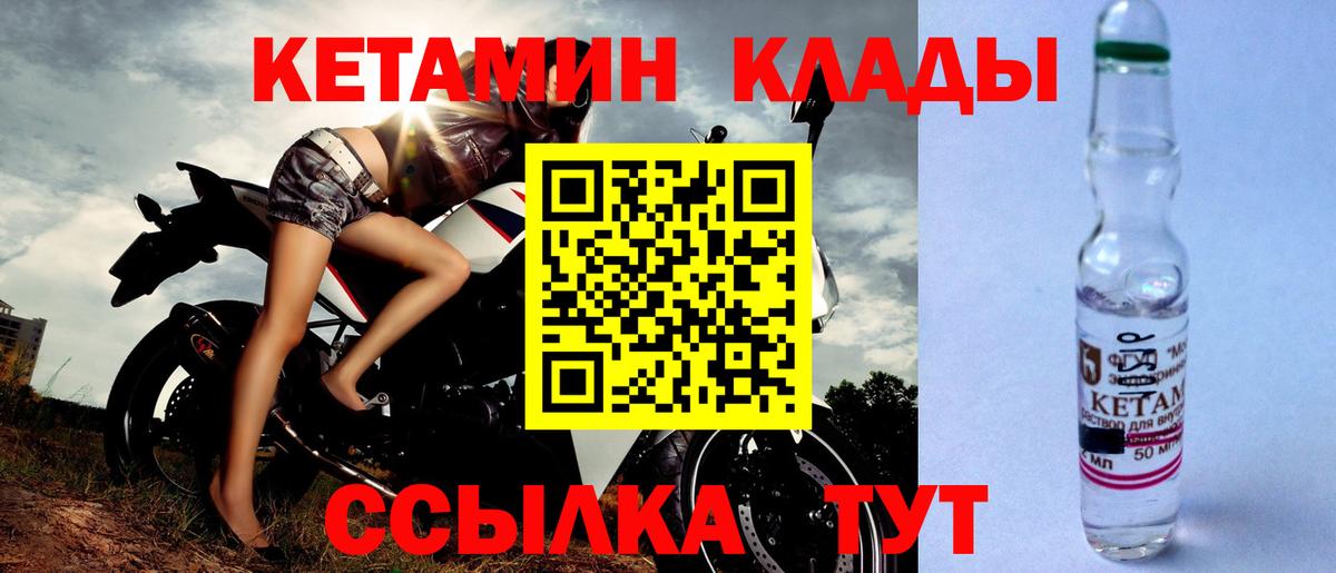 Кетамин VHQ Самара