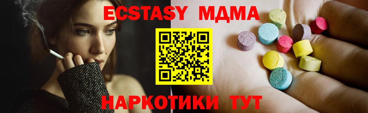 MDMA  МДМА VHQ  Самара  Вход с VPN  MDMA кристаллы 