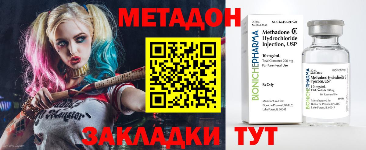 МЕТАДОН methadone  Вход с VPN  Самара  гидра ONION  МЕТАДОН VHQ 
