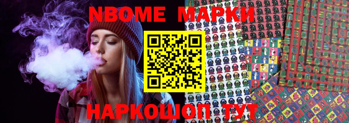 Марки 25I-NBOMe 1,5мг  Вход с VPN  Самара 